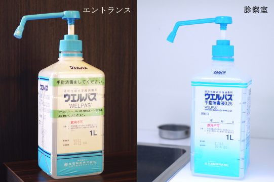 衛生管理・感染防止対策